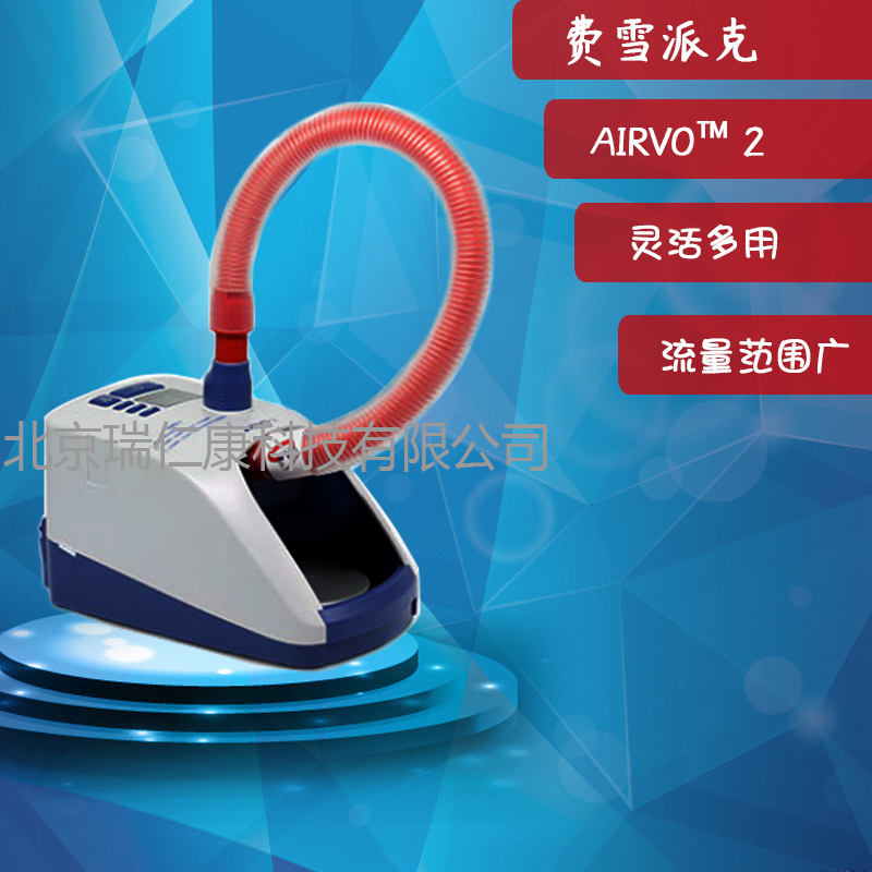 ��ѩ�ɿ�Airvo 2����������ʪ��������